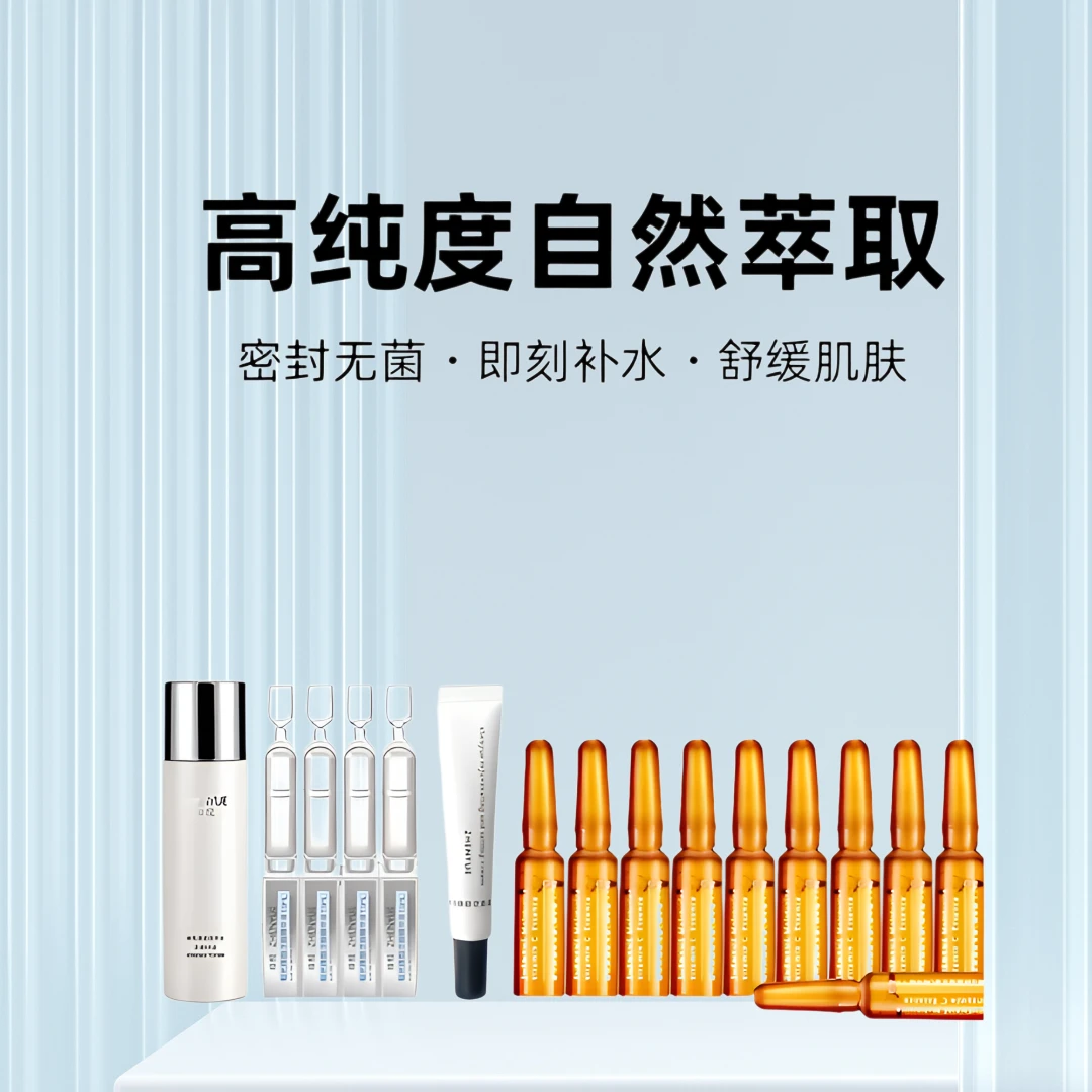 瑧悦套餐：次抛精华＋定肤霜＋维C精华＋舒缓精华水