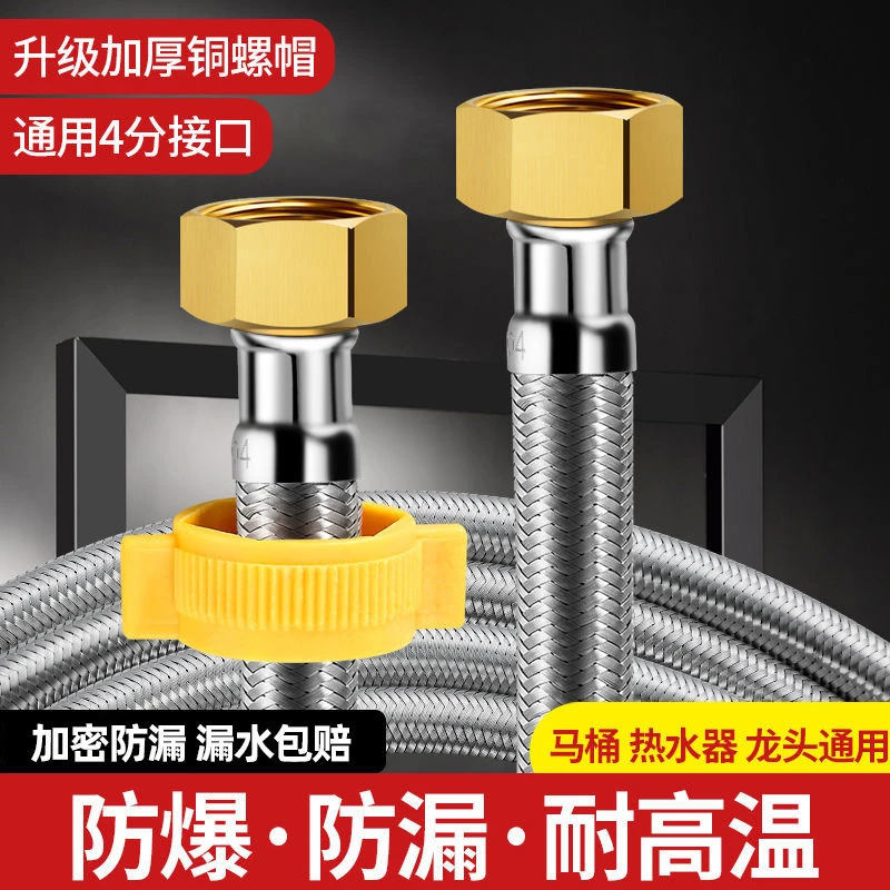 304不锈钢4分家用冷热进水通用水管马桶热水器高压加强双头连接管