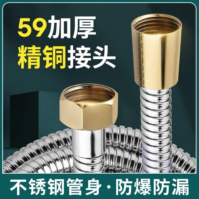 卫生间淋浴喷头花洒软管热水器不锈钢防爆软冷热水管子通用配件