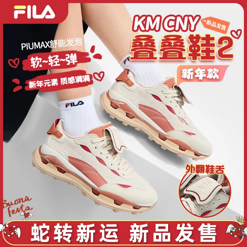 Fila/斐乐男女款【冬季新款KM叠叠鞋】老爹鞋F12W513105F