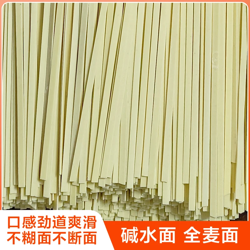 碱水面湘西麦子面手工挂面散装营养早餐方便速食拌面待煮面条2斤