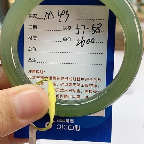 和田玉手镯未镶嵌