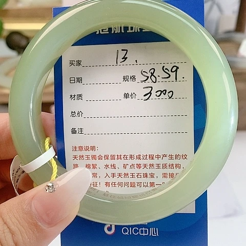 和田玉手镯未镶嵌