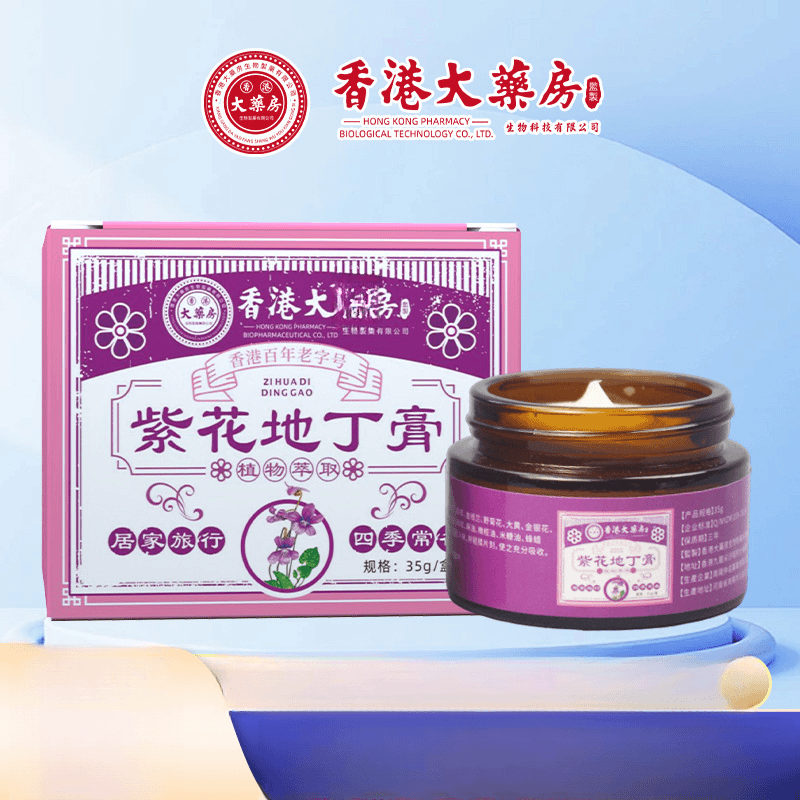 紫花地丁百草止痒膏断痒王抑菌乳膏皮肤瘙痒抑菌涂抹外用萃取草本