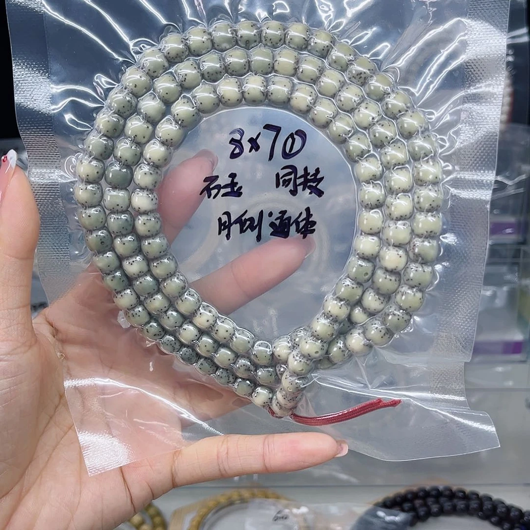 星月菩提手串冯****保石玉8*7