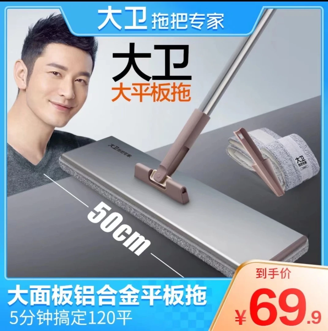 大卫拖把大号干湿两用板拖吸水超细拖地铝合金耐用平板平拖拖把