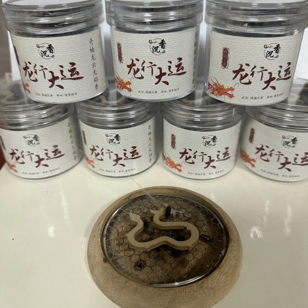 （荣姐推荐）海南天然虫漏料压制无粘粉大祥云一瓶8片