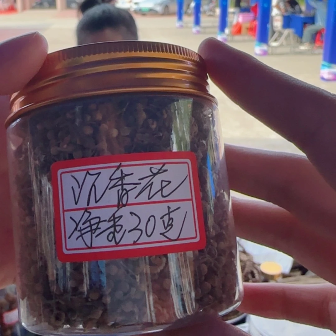 【闪购商品】沉香花30克一瓶多样性发一瓶