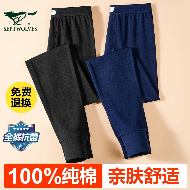 七匹狼男士秋裤纯棉薄款保暖裤秋冬打底衬裤男款全棉毛衫大码线裤