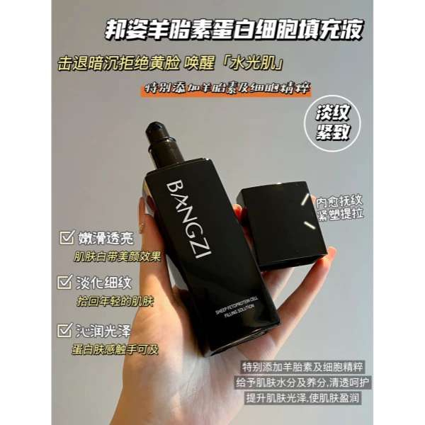 十肽-4白细胞提取物淡化细纹提拉紧致羊胎素蛋白细胞填充液 H0856