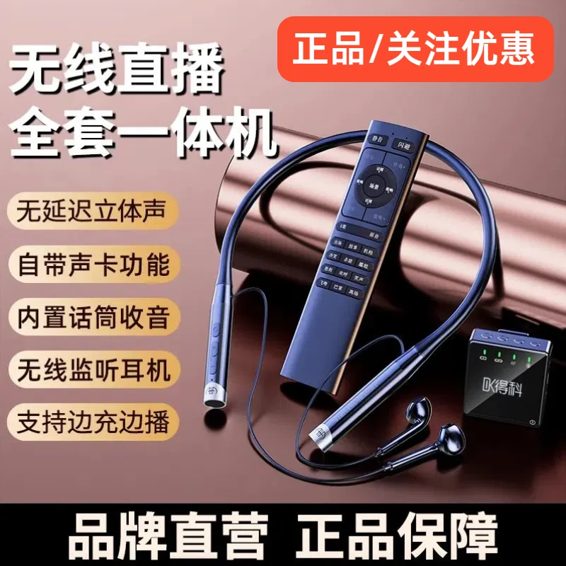 得科T9p无线声卡一体耳机手机电脑直播麦克风耳返唱歌录音挂脖式