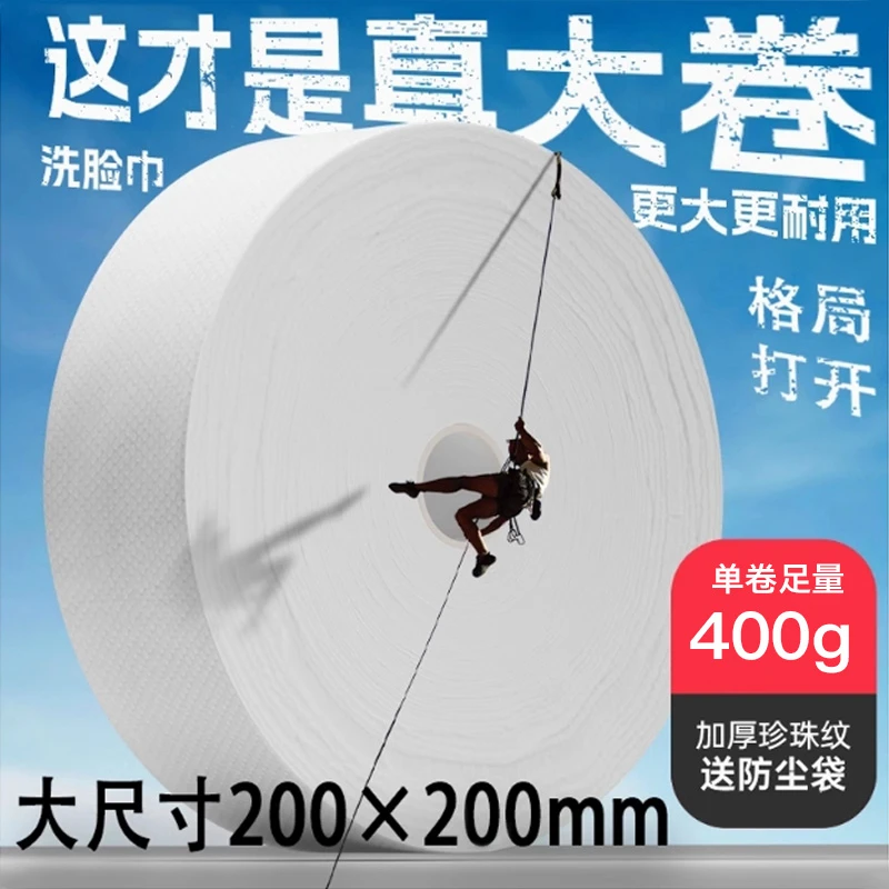 【超超大卷】加厚绵柔巾/婴幼儿可用/实体店同款