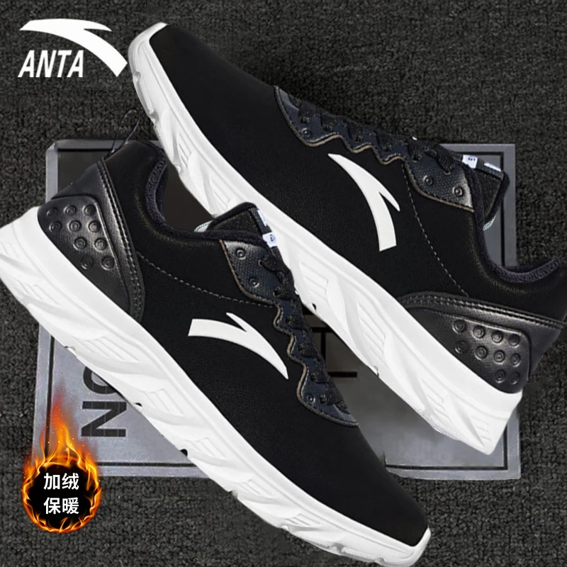安踏男鞋跑步鞋冬季皮面加绒保暖休闲鞋轻便旅游跑步鞋运动鞋子男