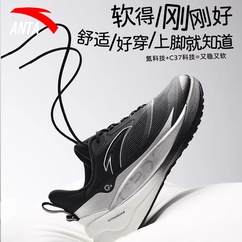ANTA/安踏C37四代丨氮科技男鞋运动鞋网面舒适软底缓震训练跑步鞋
