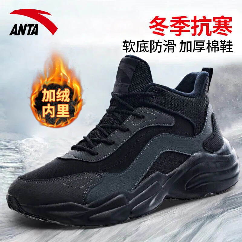 安踏男鞋高帮大棉鞋2024新款冬季加绒加保暖防泼水老爹鞋运动鞋男