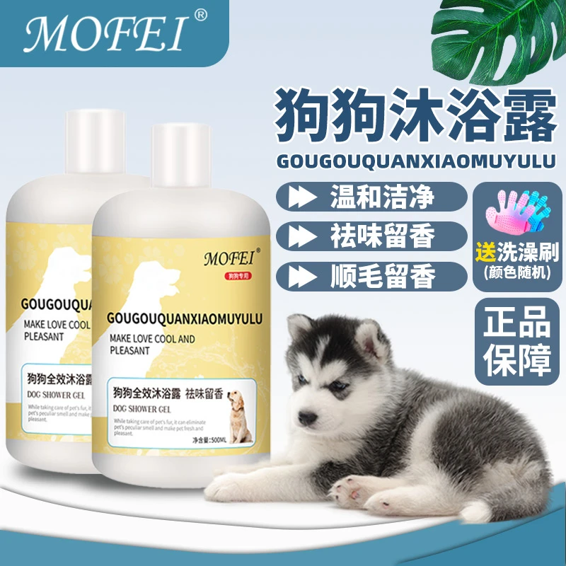 【厂家直发】宠物沐浴露沐浴液狗狗洗澡用品宠物专用沐浴露香波