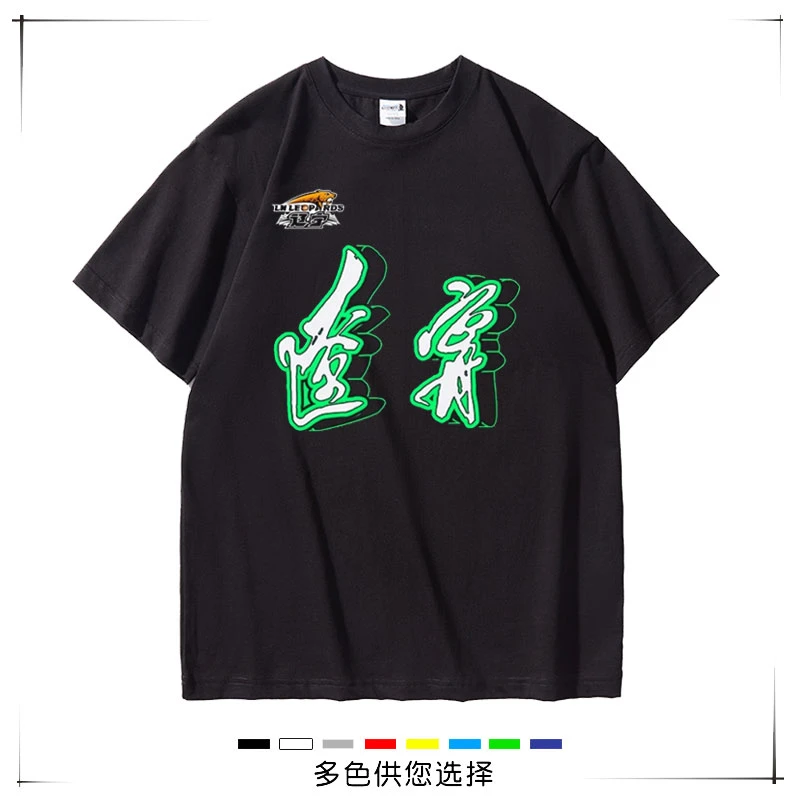 夜巷辽宁队T恤训练服热身加油服辽篮篮球短袖郭艾伦赵继伟手帝