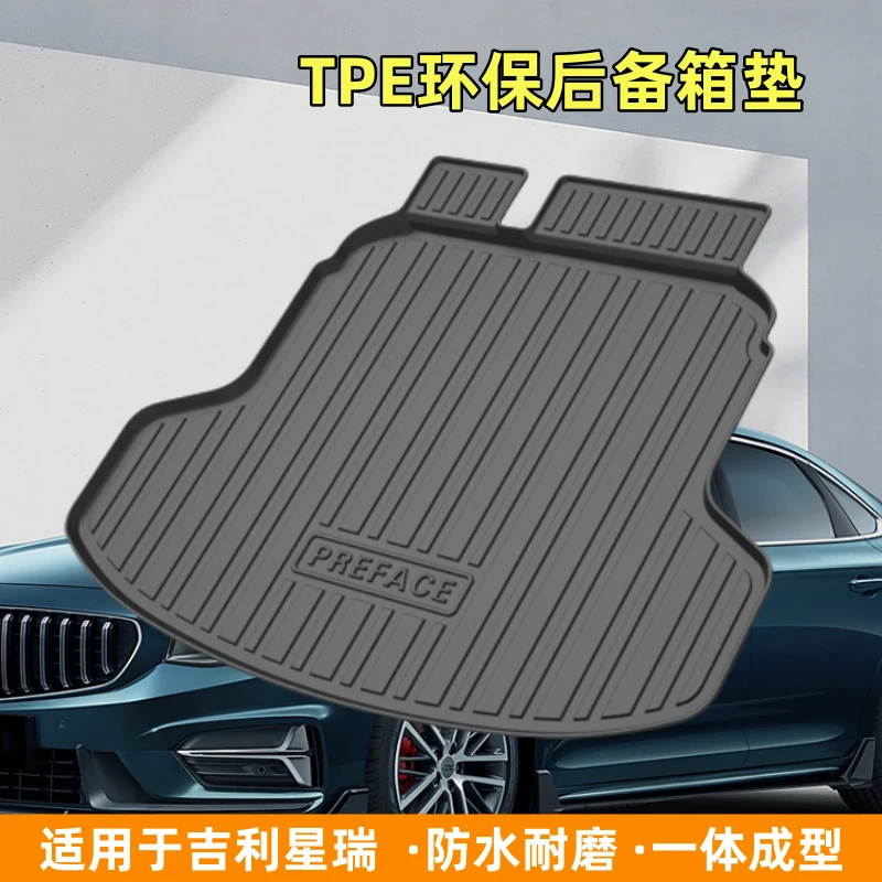 适用于吉利星瑞TPE后备箱垫21-25款防水耐磨一体成型专车专用