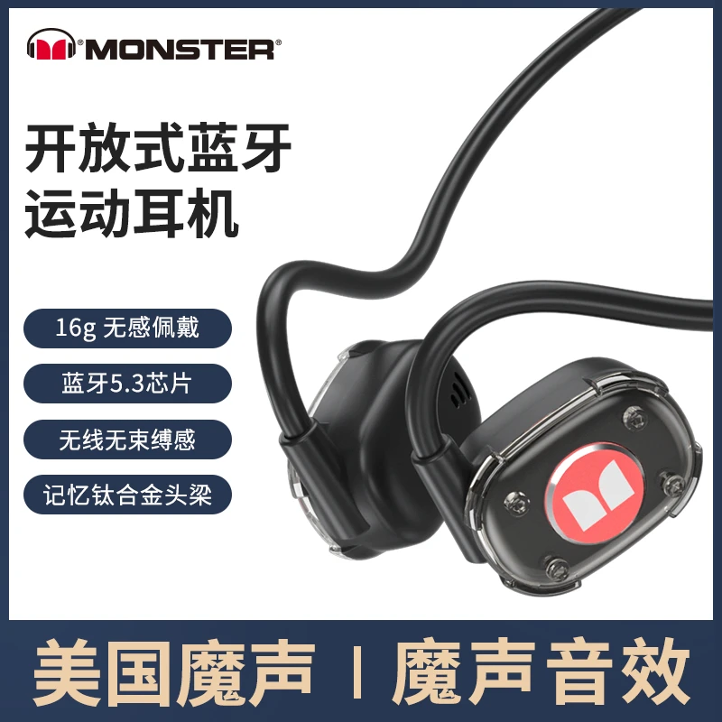 MONSTER/魔声挂脖无线开放式挂式不入耳不伤耳狂甩不掉长续航耳机
