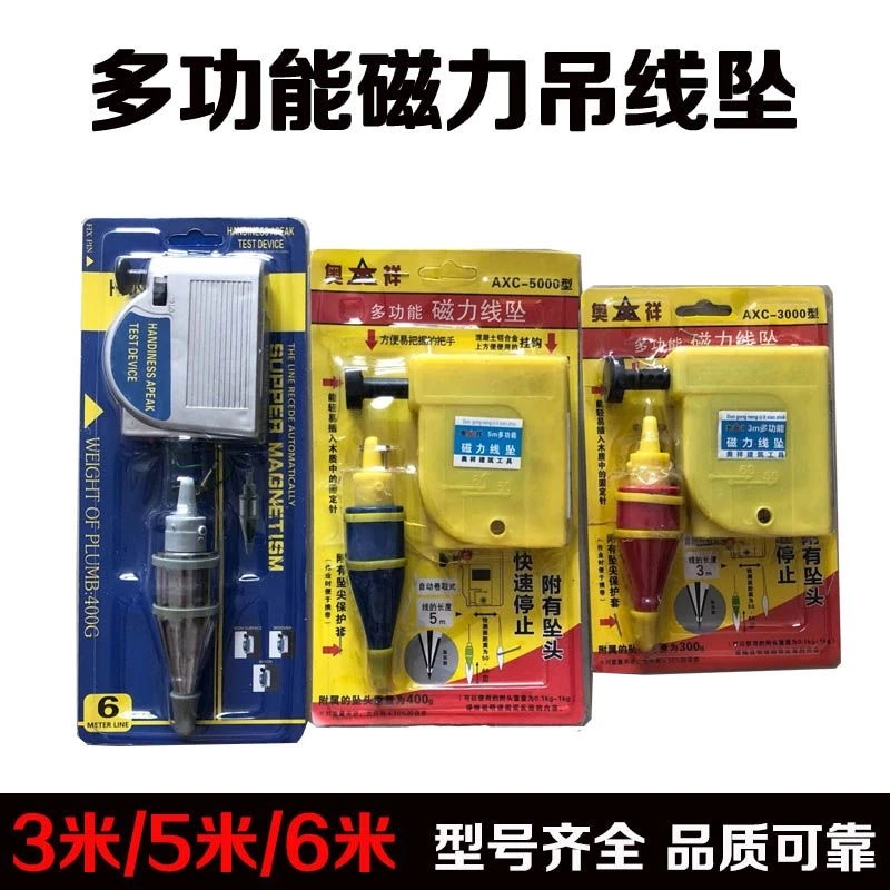 3米5米6米磁力吊线坠线坨自动收线工具建筑工具线坠