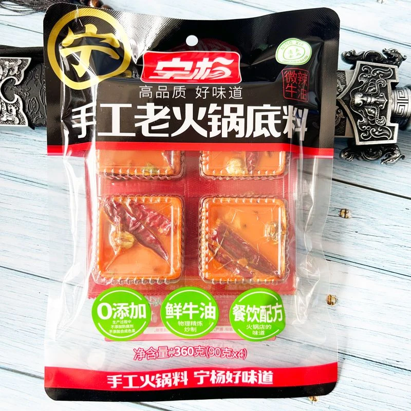 美味宁杨麻辣牛油手工老火锅底料微辣麻辣香锅火锅底料清真