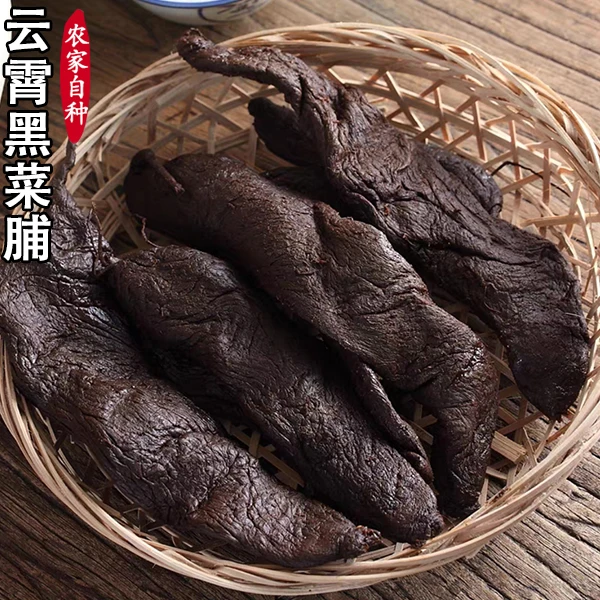 20年老菜脯闽南特产陈年老菜脯250-500g斤天然黑萝卜干云霄黑菜脯