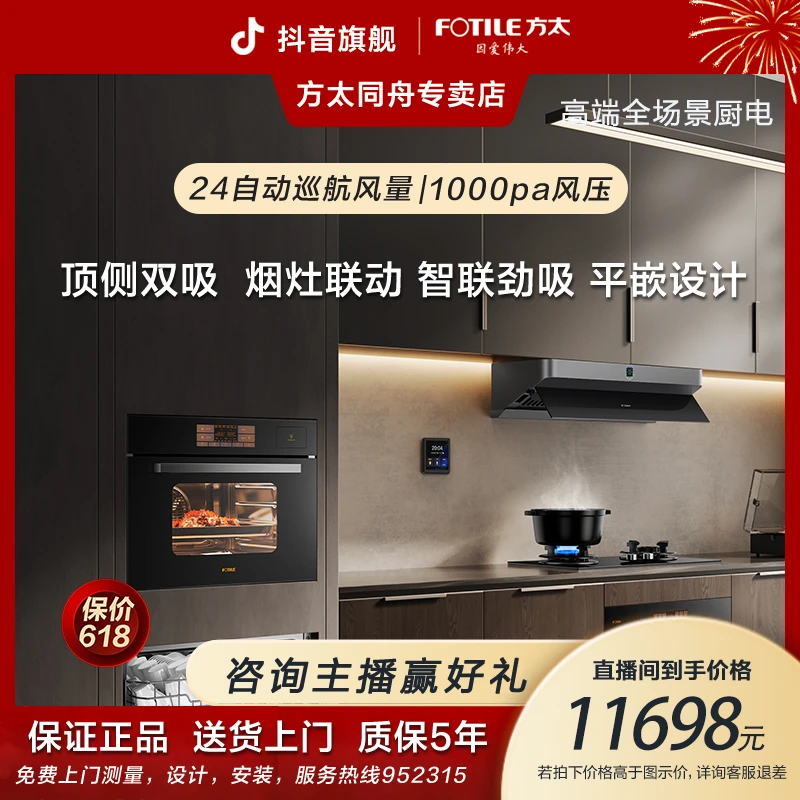 【24巡航风量】抽油烟机灶具F2套装抽吸油烟大吸力家用烟灶套装侧吸
