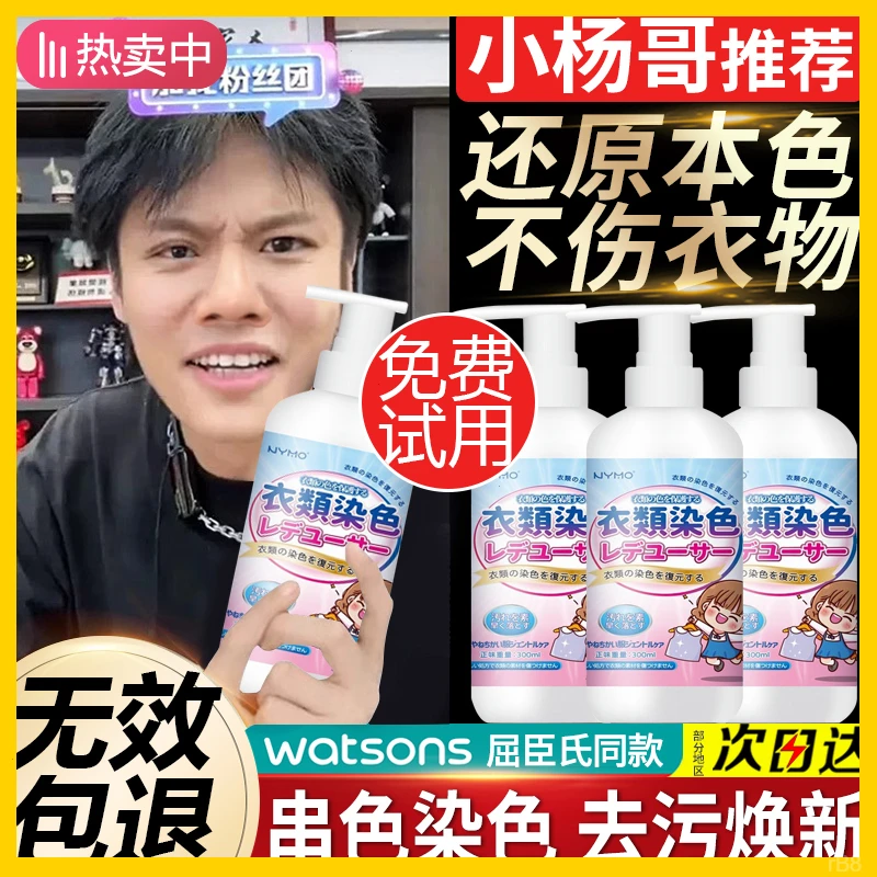 恢复原剂去剂颜色修复彩色还衣服染色色漂白色白色衣物去除串掉色