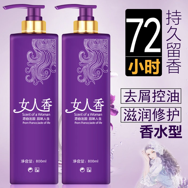 女人香香水型洗发水去屑止痒控油蓬松持久留香72小时正品官方品牌