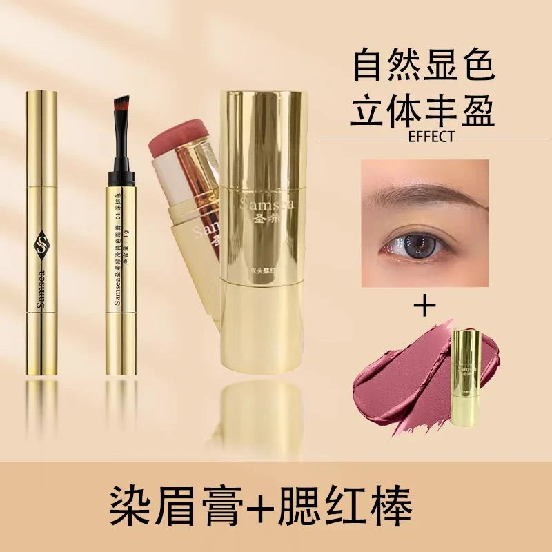 圣希组合染眉膏腮红棒胭脂组合野生眉防水防汗显白便携学生党