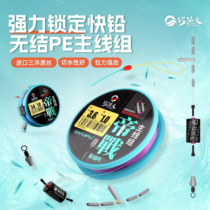 巧渔夫主线组钓鱼线线组成品主线套装全套绑好强拉力鱼线组
