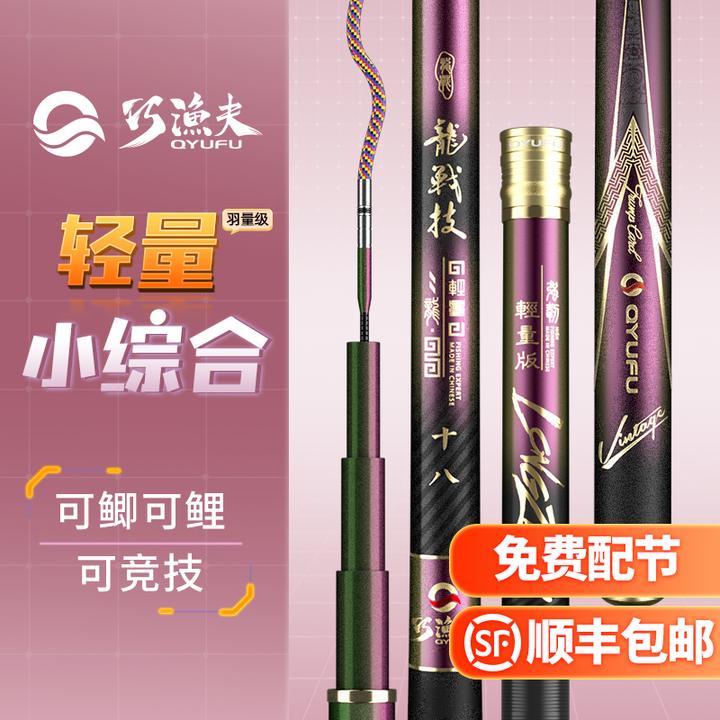 巧渔夫超轻超硬鱼竿手竿3.5H28调野钓台钓钓鱼竿鲫鲤综合渔具