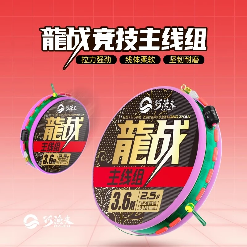 巧渔夫主线组钓鱼线线组成品主线套装全套绑好强拉力鱼线组