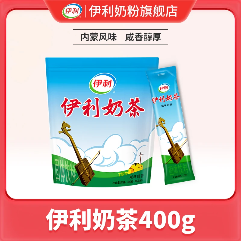 【官方旗舰】伊利奶茶400g 咸味原香 原味奶茶粉内蒙古奶茶粉