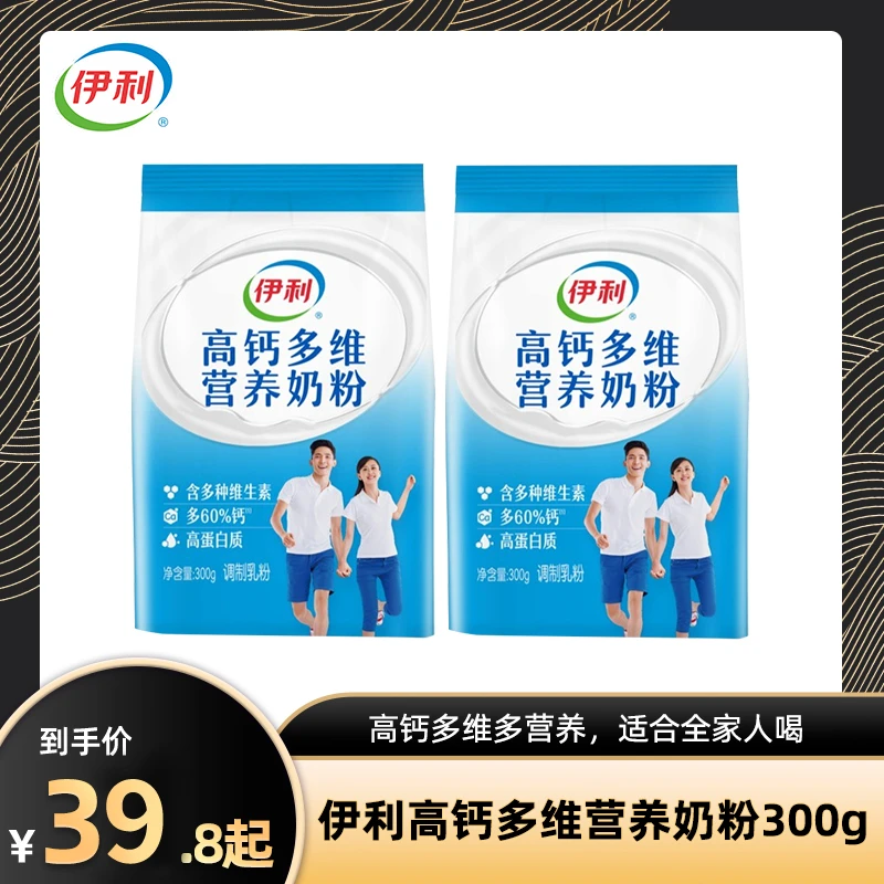 【达人专属】伊利高钙多维奶粉300g袋装 全家奶粉 新老包装随机DB