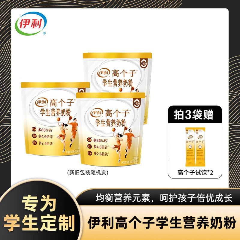 【达人专属】伊利高个子学生营养奶粉400g 青少年儿童奶粉16条/袋DB