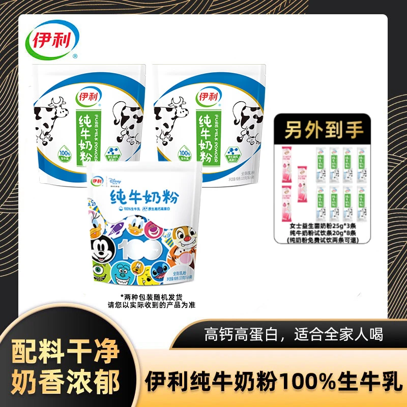【达人专属】伊利纯牛奶粉100%生牛乳 内蒙古经典纯奶粉 高钙高蛋白