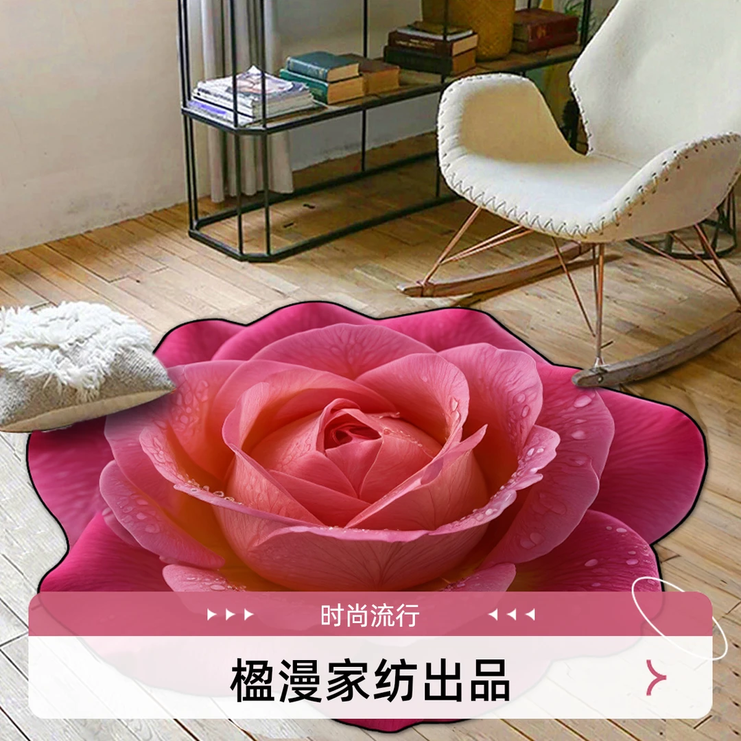 TPR防滑底异形玫瑰花荷花牡丹花地垫床边毯摇椅垫客厅毯