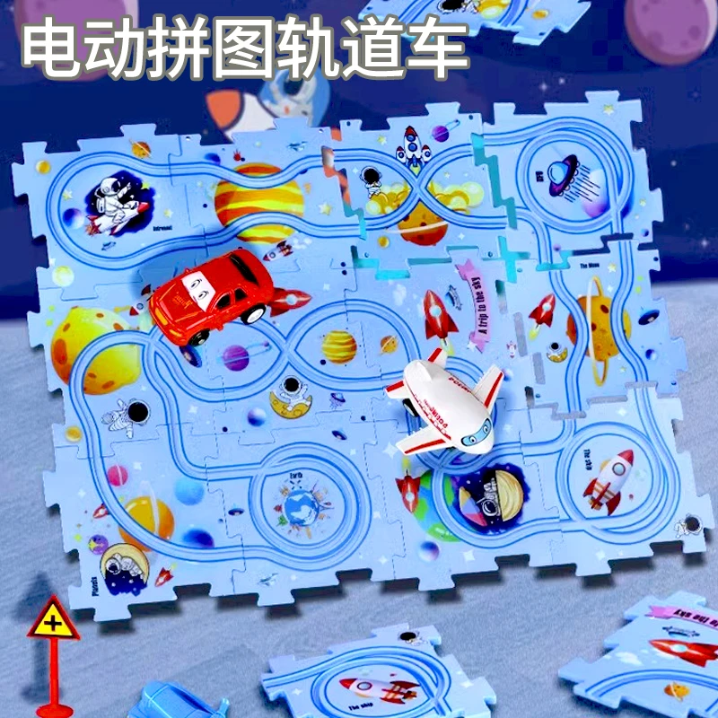 儿童益智拼图轨道汽车DIY拼装电动小火车轨道滑行玩具男孩3到6岁2