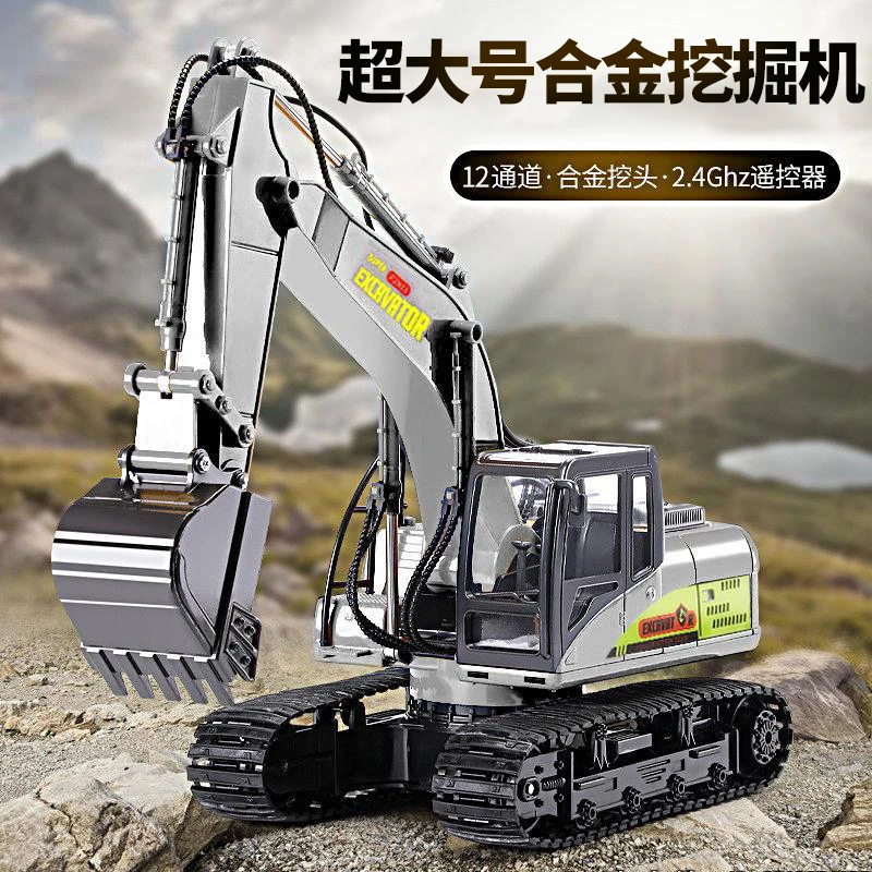 特大号合金儿童遥控挖掘机益智玩具车男孩挖土机工程车大全自卸车
