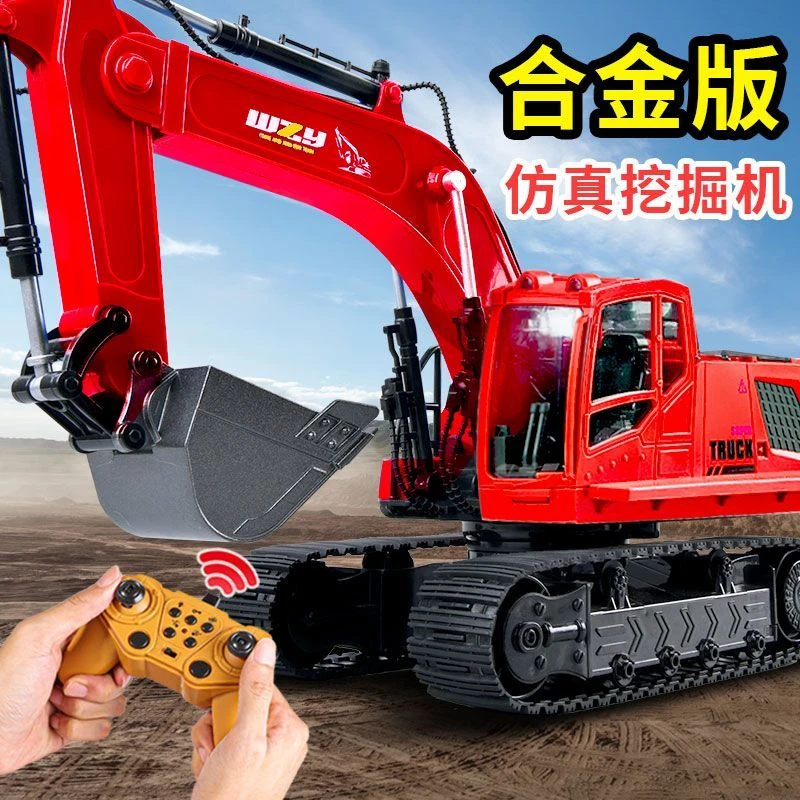 儿童合金遥控玩具车男孩电动仿真挖掘机钩机工程车汽车4挖挖土机6