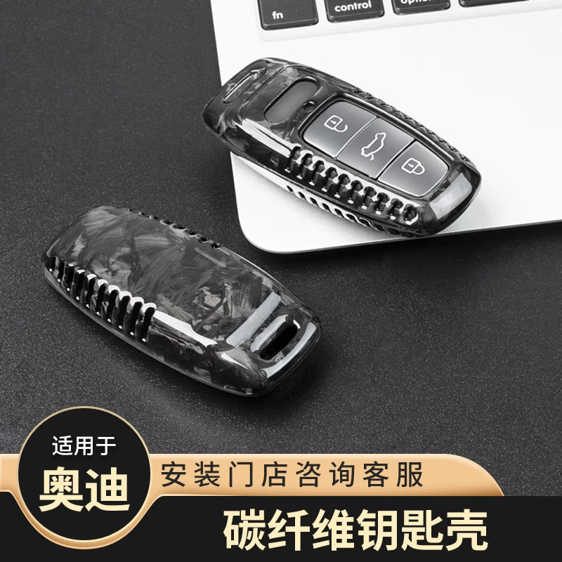 适配奥迪车钥匙壳A3A4LA5A6LA7LA8 RS7 S4锻造碳纤维钥匙套钥匙包