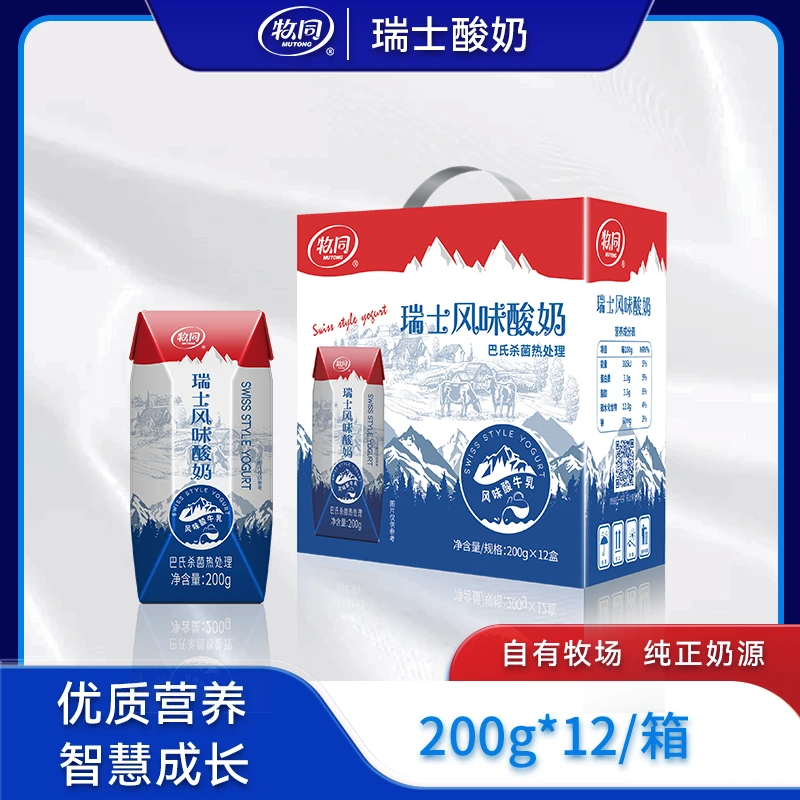 牧同瑞士风味酸奶W