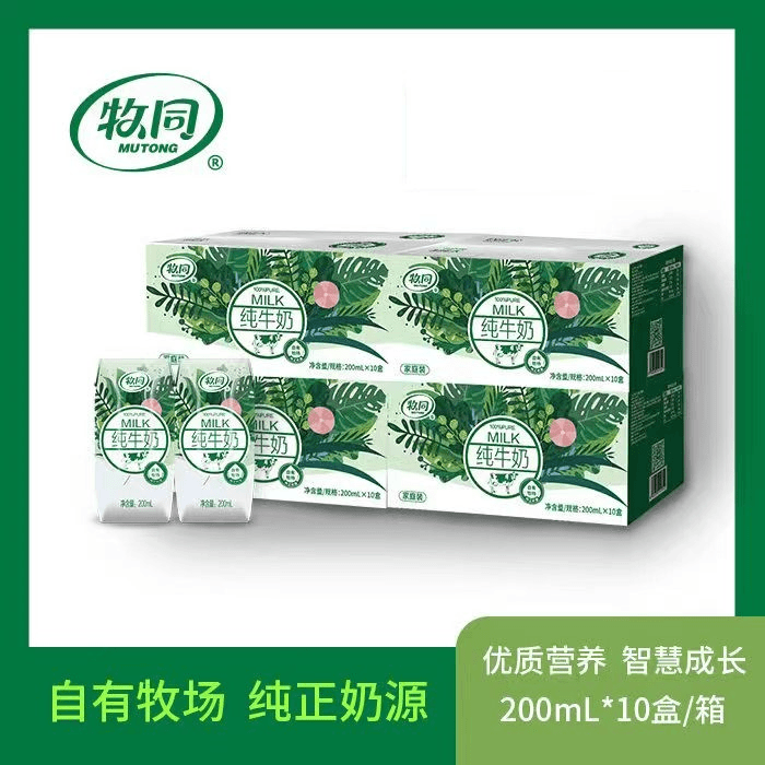 牧同家庭装纯牛奶200ml*10盒*4提