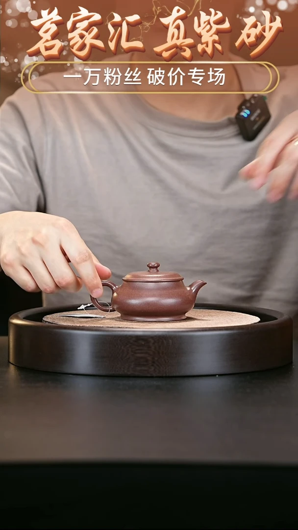 【闪购商品】紫砂茶壶1
