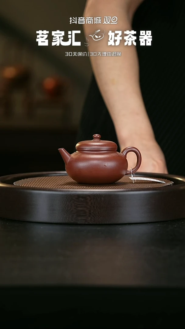 【闪购商品】紫砂茶壶H128 大水平 底槽清