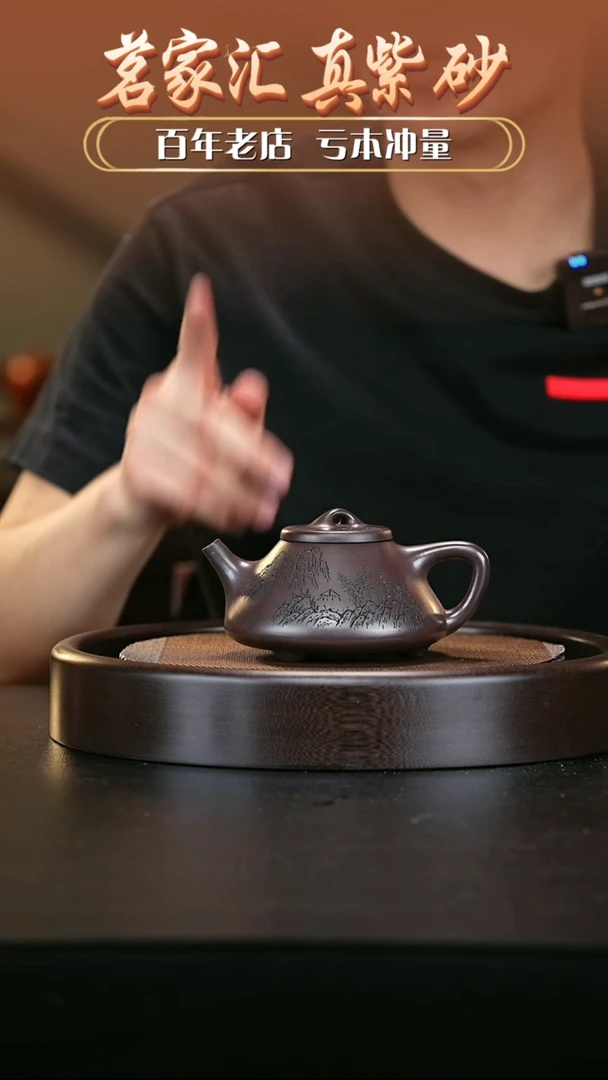 【闪购商品】紫砂茶壶85163