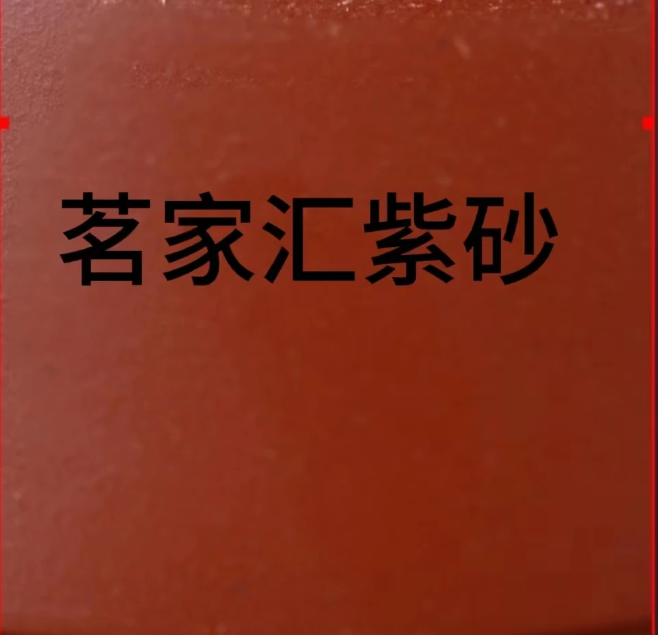 【茗家汇】-紫砂壶惊喜礼包-2-158