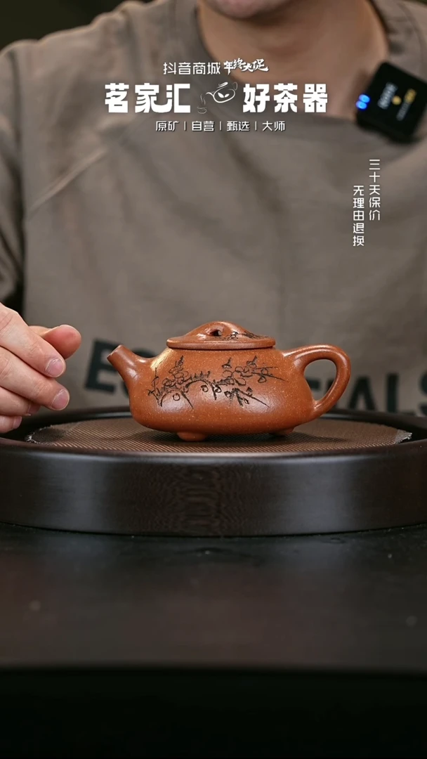 【闪购商品】紫砂茶壶H80789 石瓢