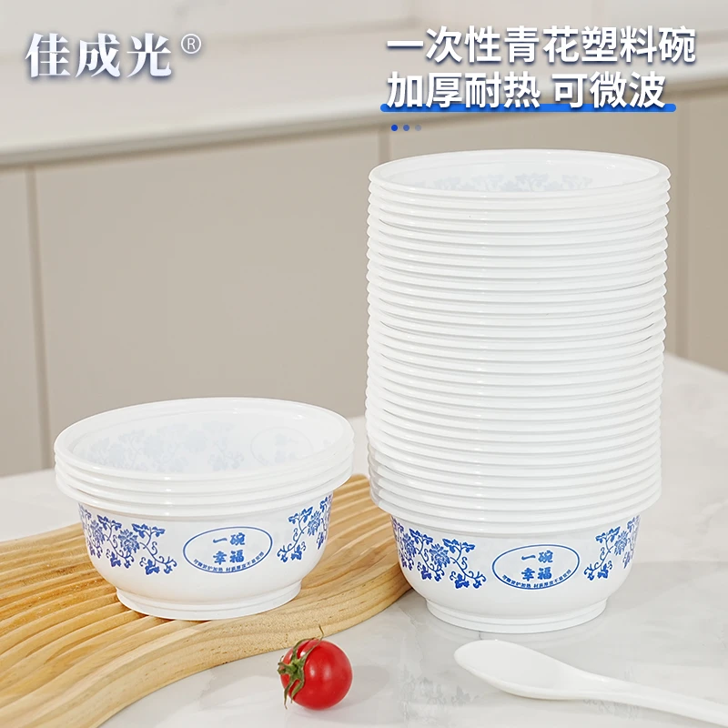 【佳成光】一次性家用碗 40个碗一次性餐碗野餐加厚耐高温外卖
